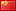 Simplified Chinese (CN)